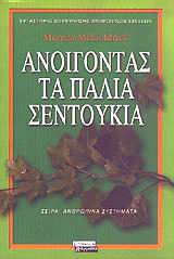 ΨΥΧΟΛΟΓΙΑΣ